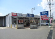 ビッグ・エー　西上尾店　