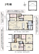 西東京市中町１丁目