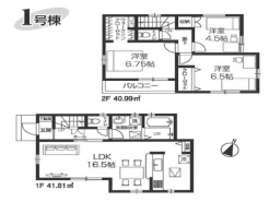 東久留米市小山３丁目