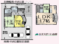 東久留米市金山町１丁目