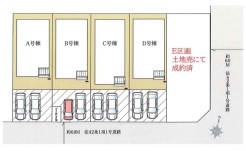 八潮市八潮４丁目