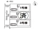 埼玉県北葛飾郡杉戸町倉松 