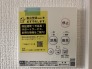 お洗濯ものもカラッと乾くのがうれしい、浴室乾燥機。換気機能も良好なので、その快適さにびっくりすると思います。
