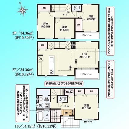 川口市宮町 全2棟