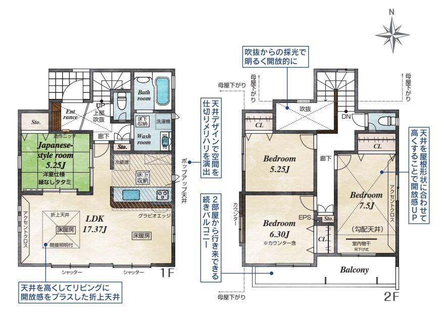小平市鈴木町1丁目 新築戸建 1号棟