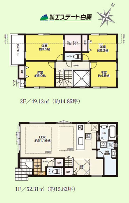 清瀬市上清戸7期全3棟 新築戸建
