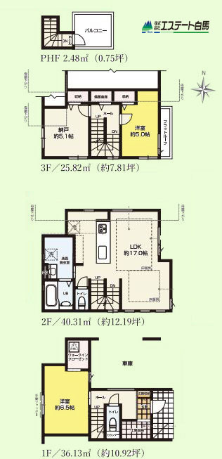 西東京市南町18期全3棟 新築戸建