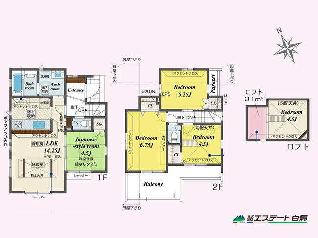 東久留米市浅間町3丁目全2棟 新築戸建