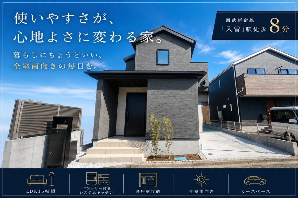 狭山市南入曽第1期全1棟 新築戸建
