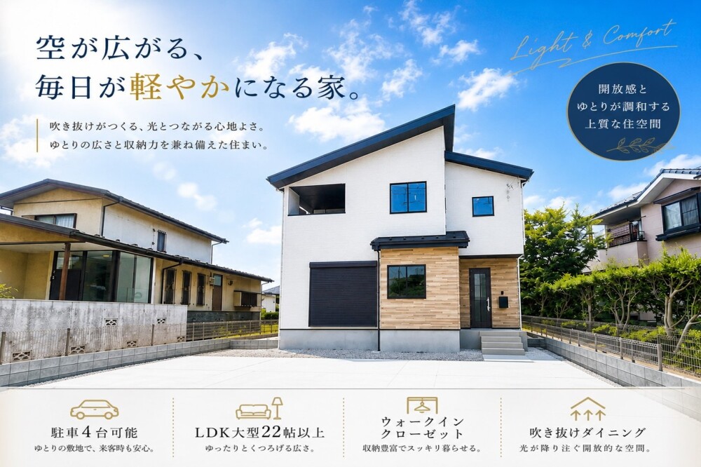 狭山市広瀬台4期全1棟 新築戸建