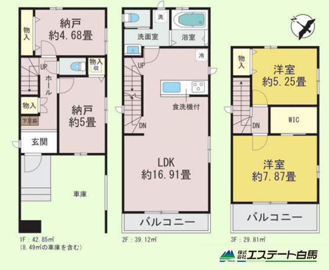 富士見市鶴瀬西3丁目全1棟 新築戸建
