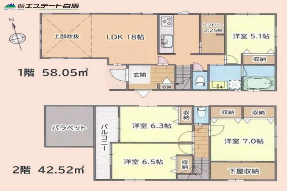 新座市野火止1丁目 中古戸建