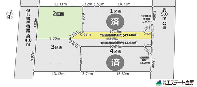 東村山市秋津町4丁目全4区画 売地